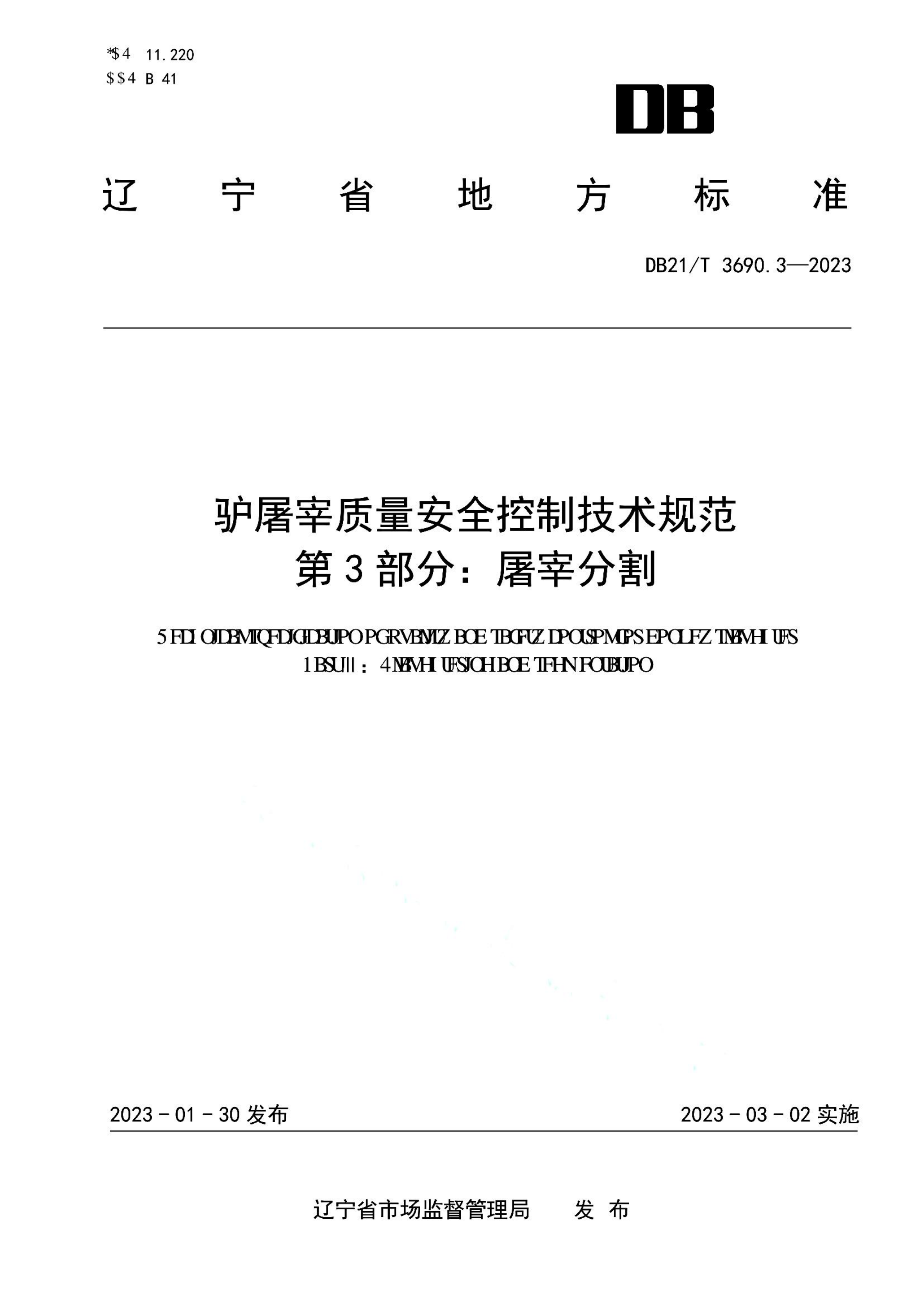 资源详情图